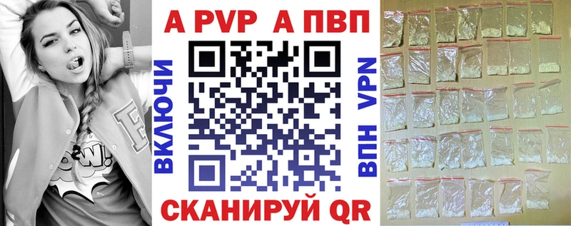 где найти наркотики Мценск Альфа ПВП Crystall