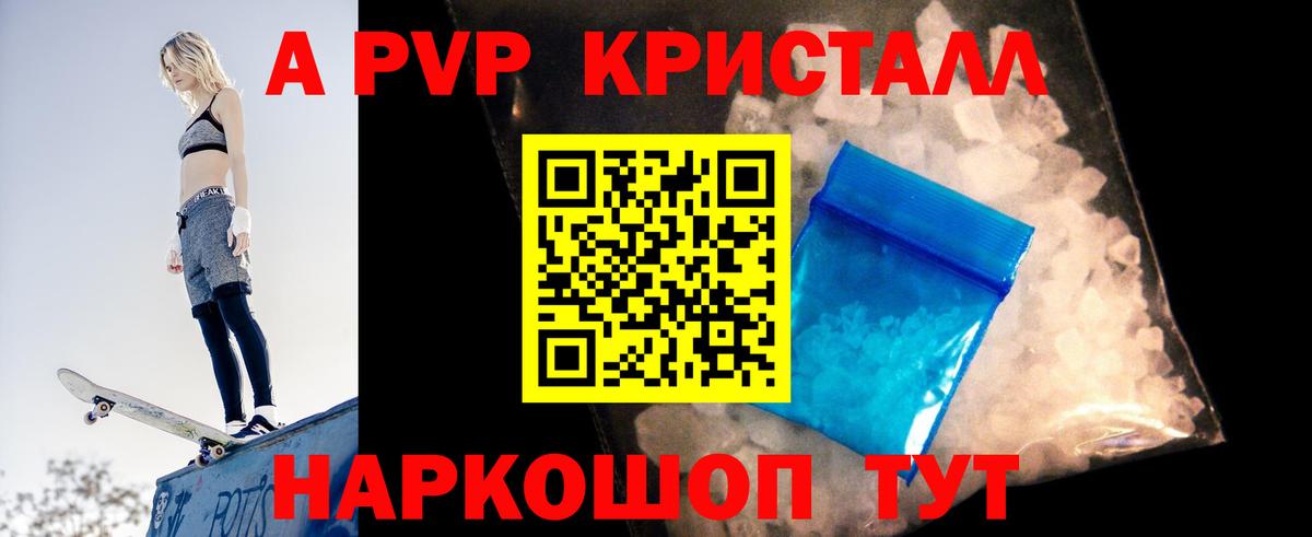 Alfa_PVP крисы CK Мценск