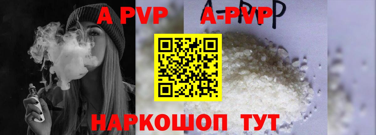Мценск  Alpha PVP Crystall  Альфа ПВП VHQ  APVP Crystall  Alfa_PVP  Вход с VPN 