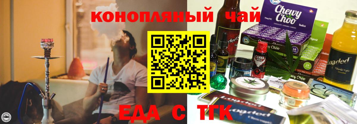 Печенье с ТГК конопля  Вход с VPN  Мценск 