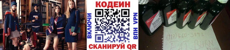Кодеиновый сироп Lean Purple Drank  Мценск 