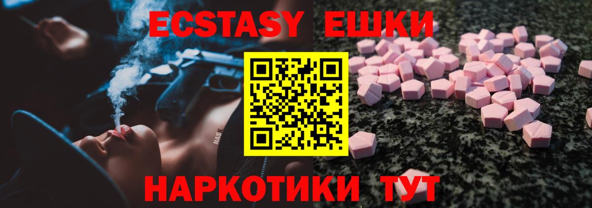 продажа наркотиков  Вход с VPN  ЭКСТАЗИ  Мценск  Экстази TESLA 