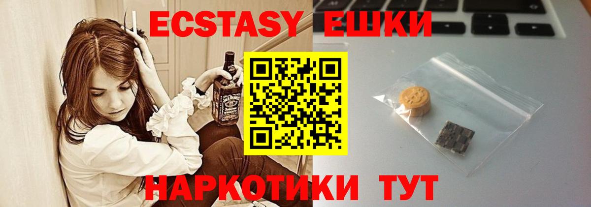 Ecstasy Philipp Plein Мценск