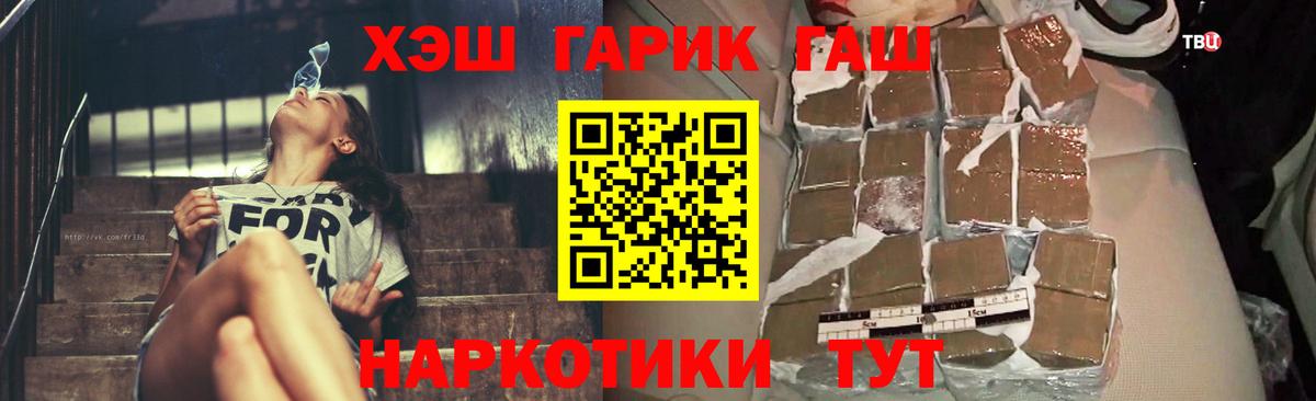 Гашиш  Гашиш AMNESIA HAZE  Вход с VPN  Мценск  ГАШ гашик 
