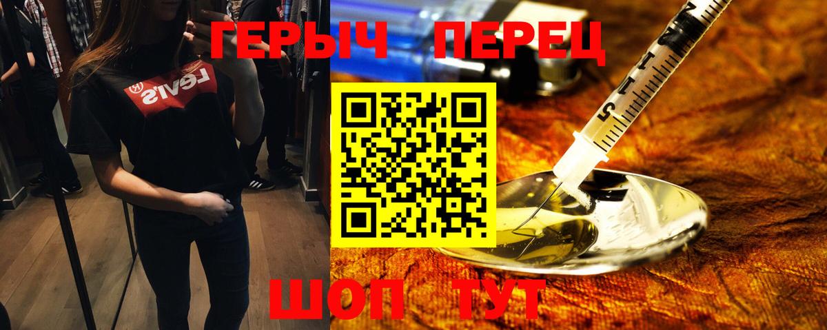 Героин Афган Мценск