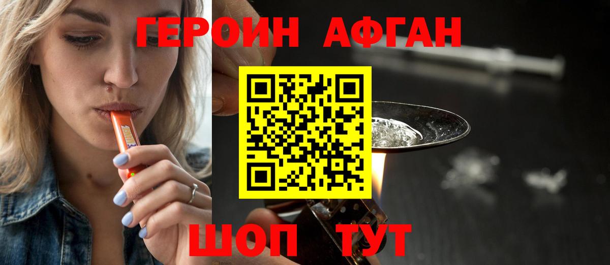 ГЕРОИН  Вход с VPN  Мценск  ГЕРОИН хмурый 