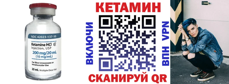 КЕТАМИН ketamine Мценск