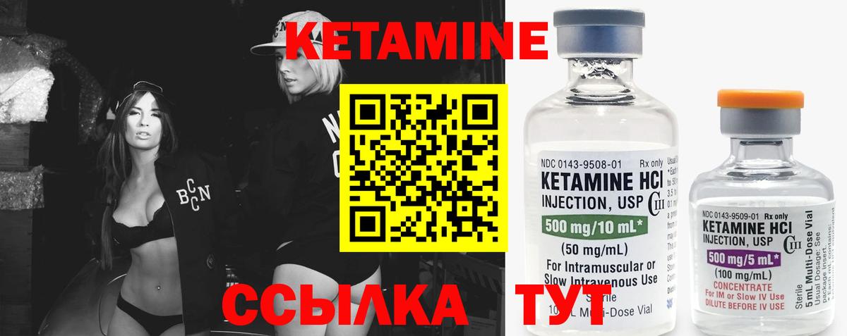 КЕТАМИН VHQ  Кетамин VHQ  Мценск  Вход с VPN 