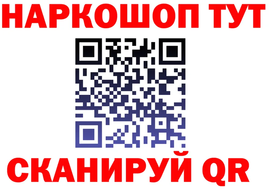 КЕТАМИН VHQ сайт shop OMG Мценск