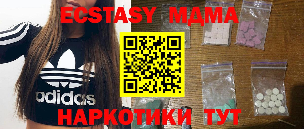 MDMA кристаллы Мценск