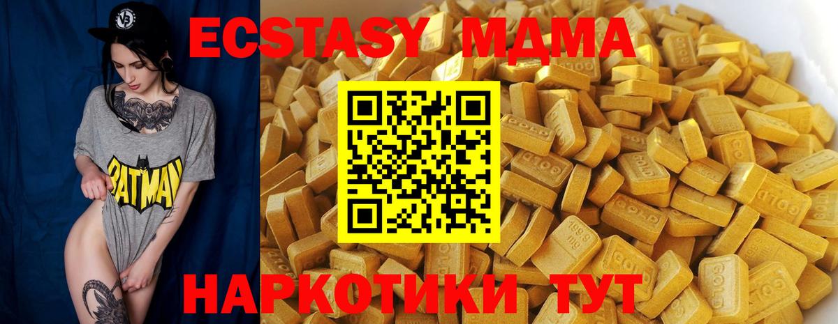 Мценск  MDMA VHQ  Вход с VPN  МДМА молли 