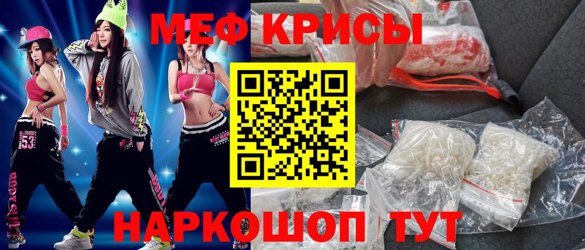 Меф  Мценск