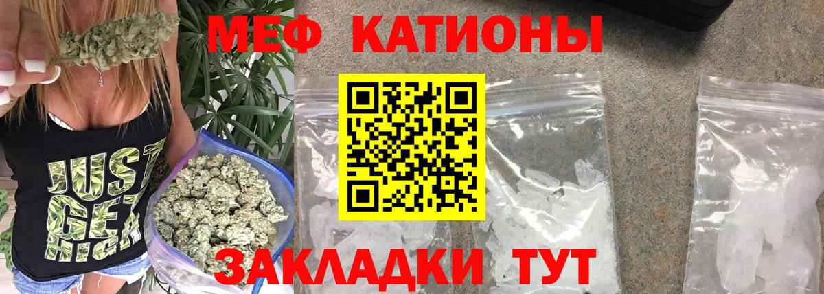 Мценск  МЕФ мяу мяу  Вход с VPN  Мефедрон  Меф мука  Мефедрон 