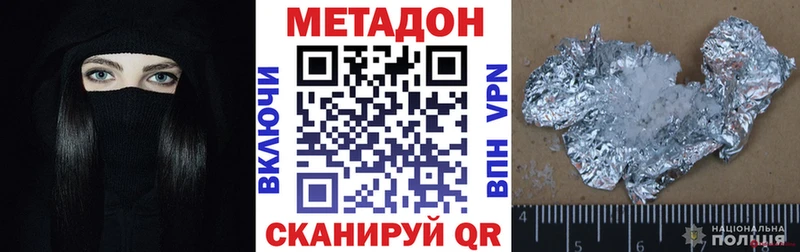 даркнет сайт  kraken ТОР  МЕТАДОН белоснежный  Мценск 