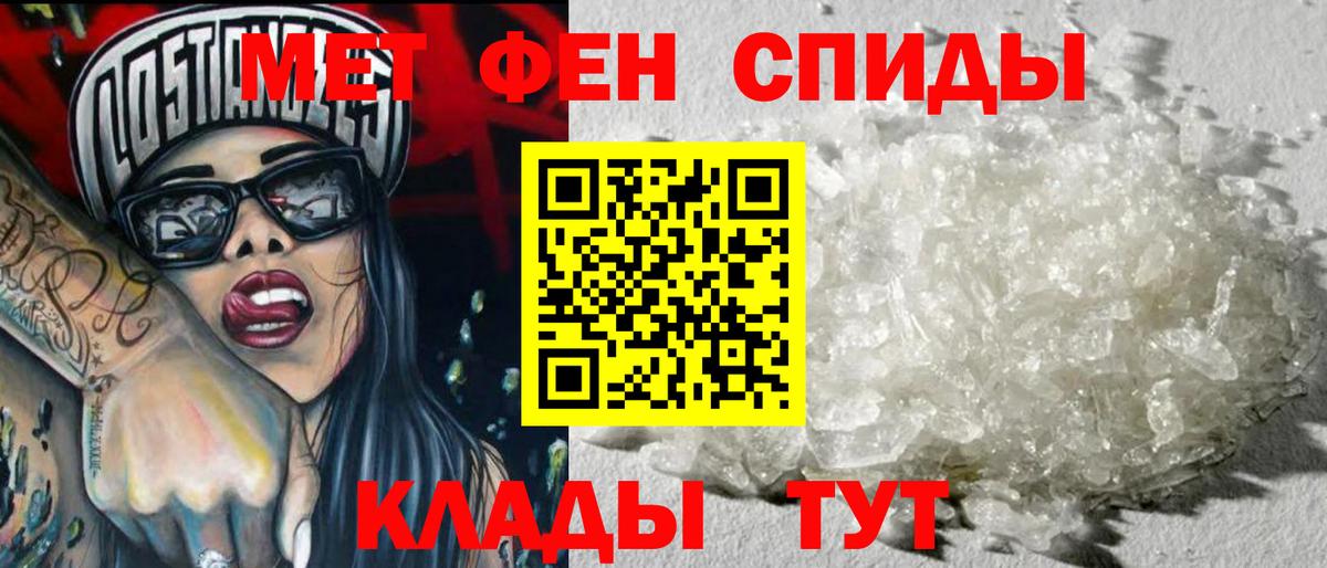 Первитин мет  Вход с VPN  Мценск 