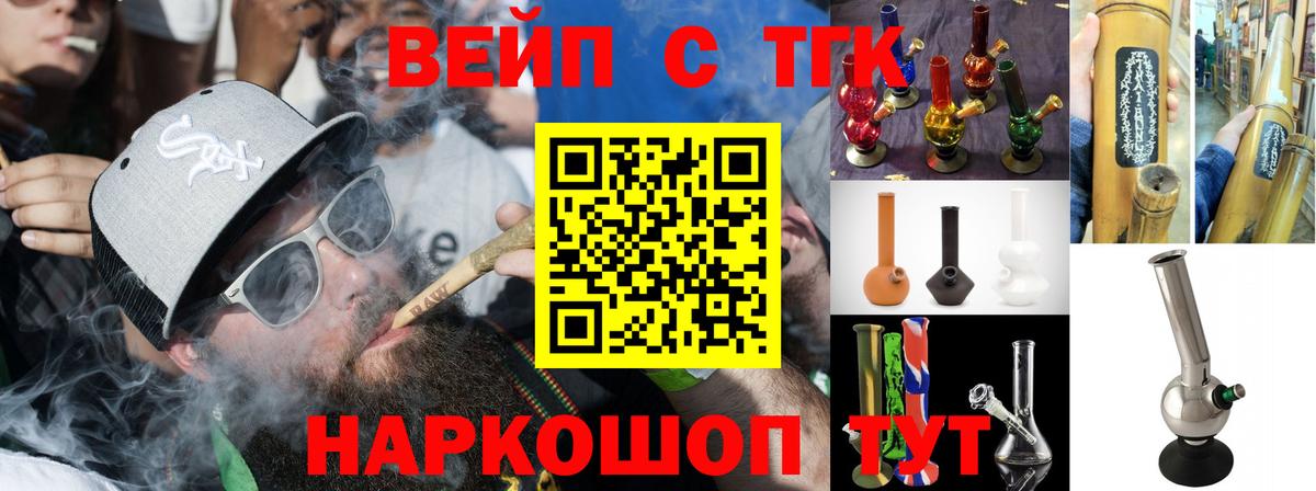 Мценск  Дистиллят ТГК концентрат  ТГК THC oil  Вход с VPN 