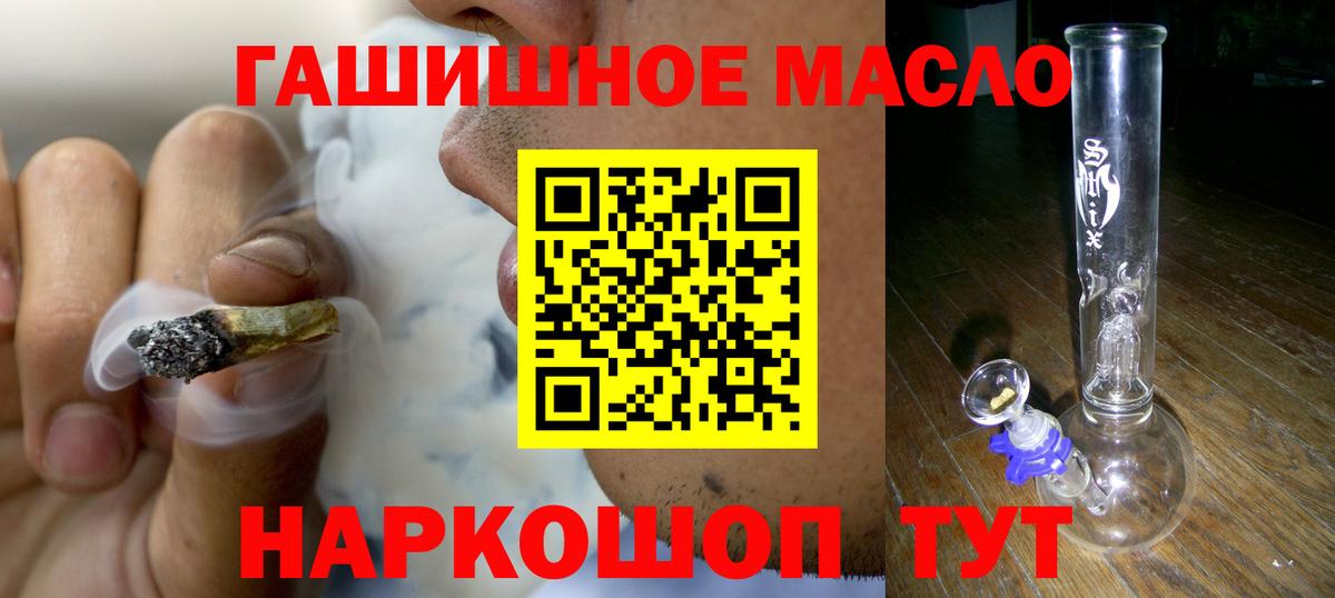 ТГК жижа Мценск
